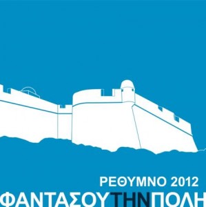 imagine_rethymno_s